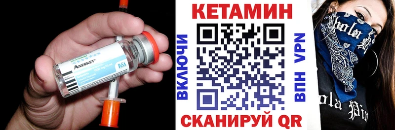 Кетамин VHQ  маркетплейс официальный сайт  Южно-Сахалинск 