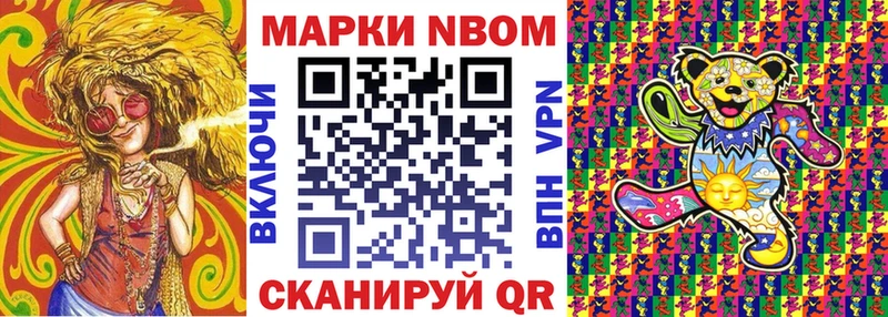 блэк спрут tor  Южно-Сахалинск  Марки N-bome 1,8мг 