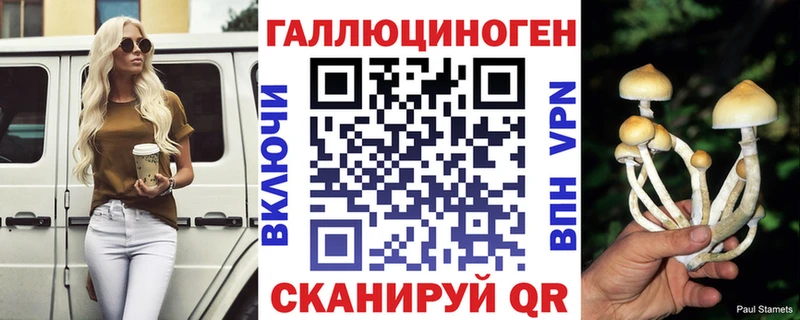 купить   Южно-Сахалинск  блэк спрут ТОР  Псилоцибиновые грибы прущие грибы 