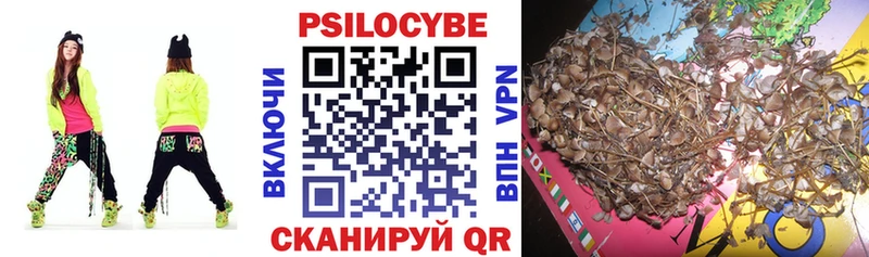 Псилоцибиновые грибы прущие грибы Южно-Сахалинск